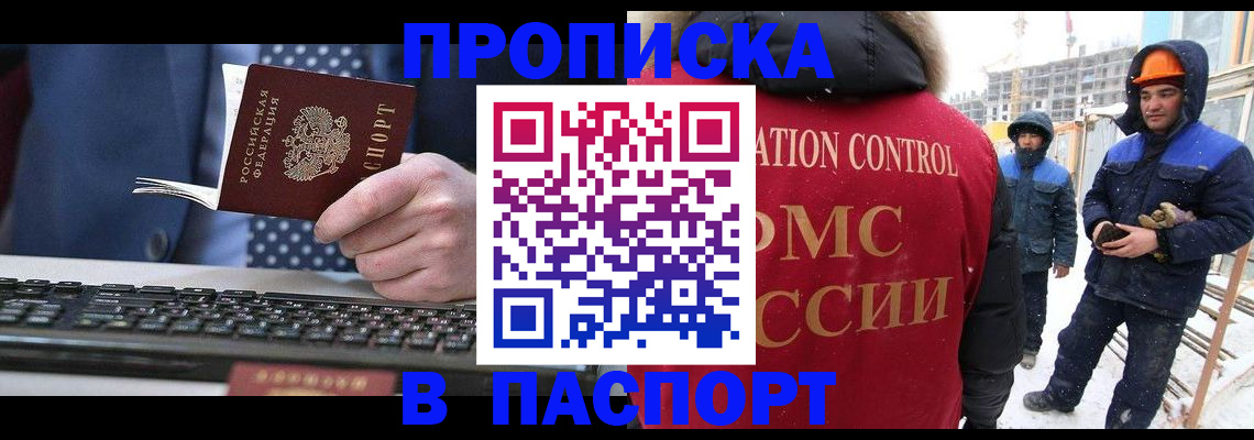 временная регистрация госуслуги в Свирске