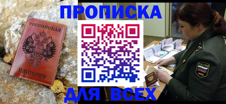 прописка иностранных граждан в Свирске