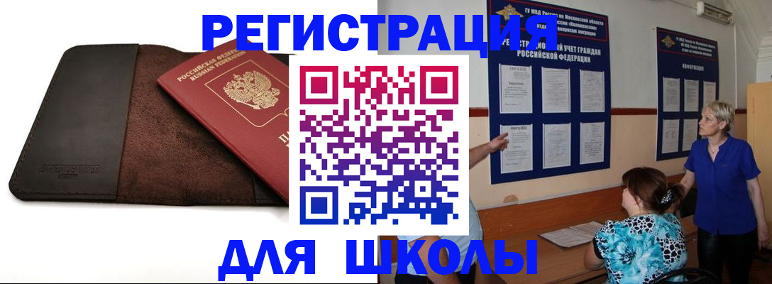 прописка для кредита в Свирске