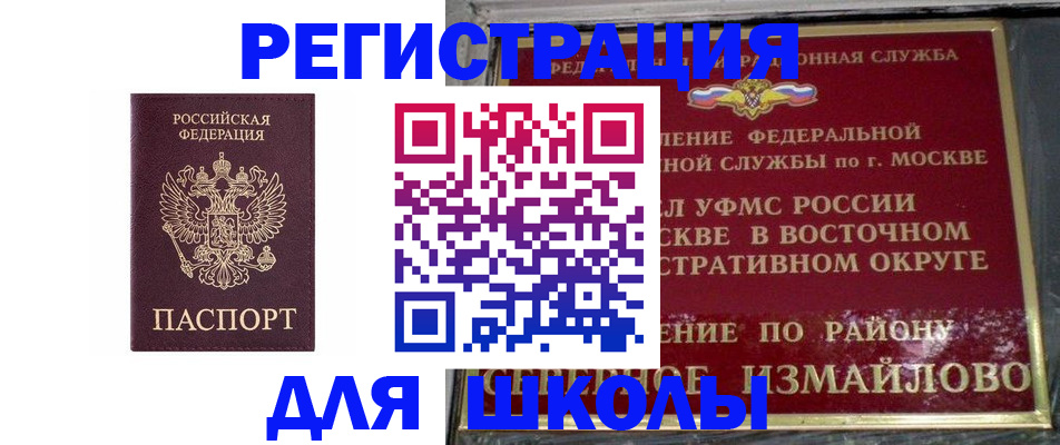 прописка в Свирске