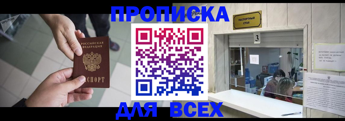 временная регистрация адрес в Свирске