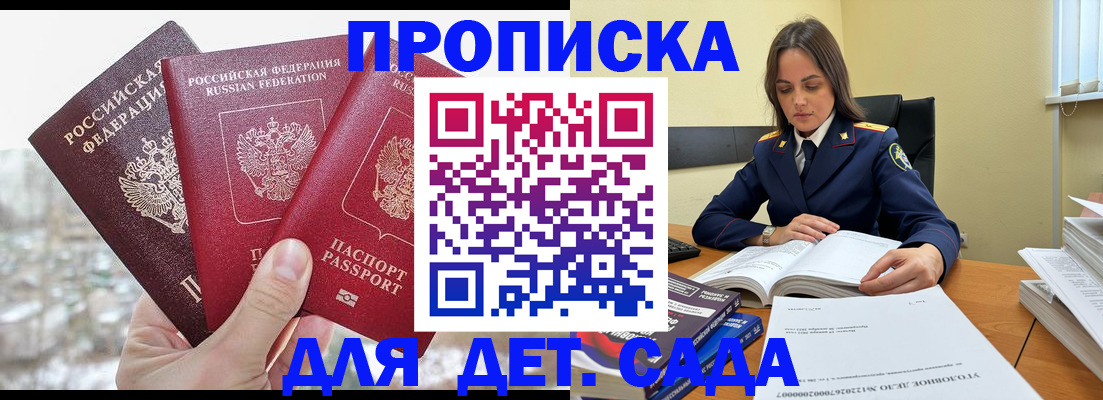 временная регистрация 2025 в Свирске
