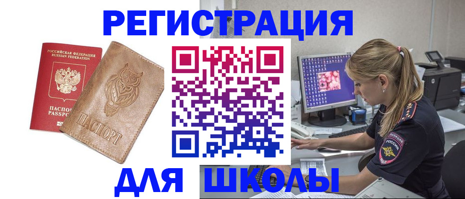 купить прописку в Свирске