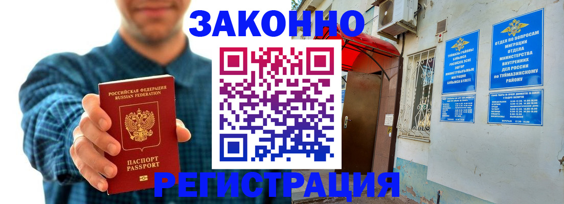 временная регистрация 2025 в Свирске