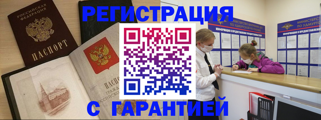 временная регистрация госуслуги в Свирске