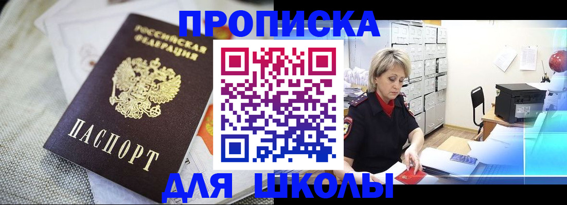 прописка иностранных граждан в Свирске